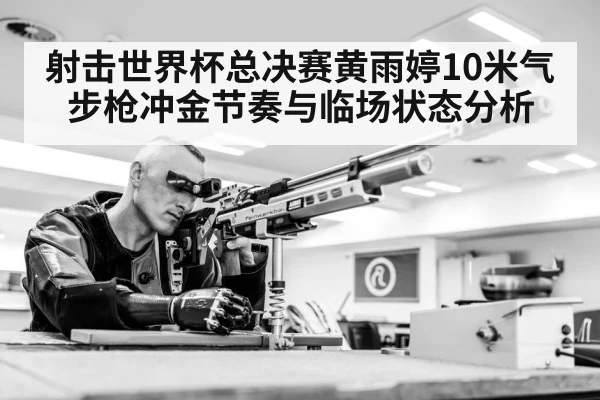 shooting sport competition
